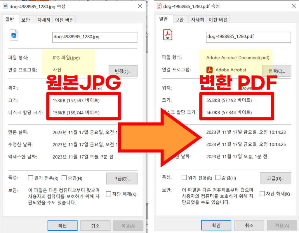 변환한 pdf 화질 비교