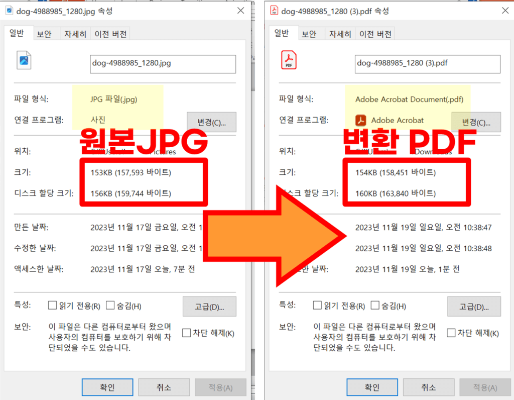 jpg pdf 고화질 변환 