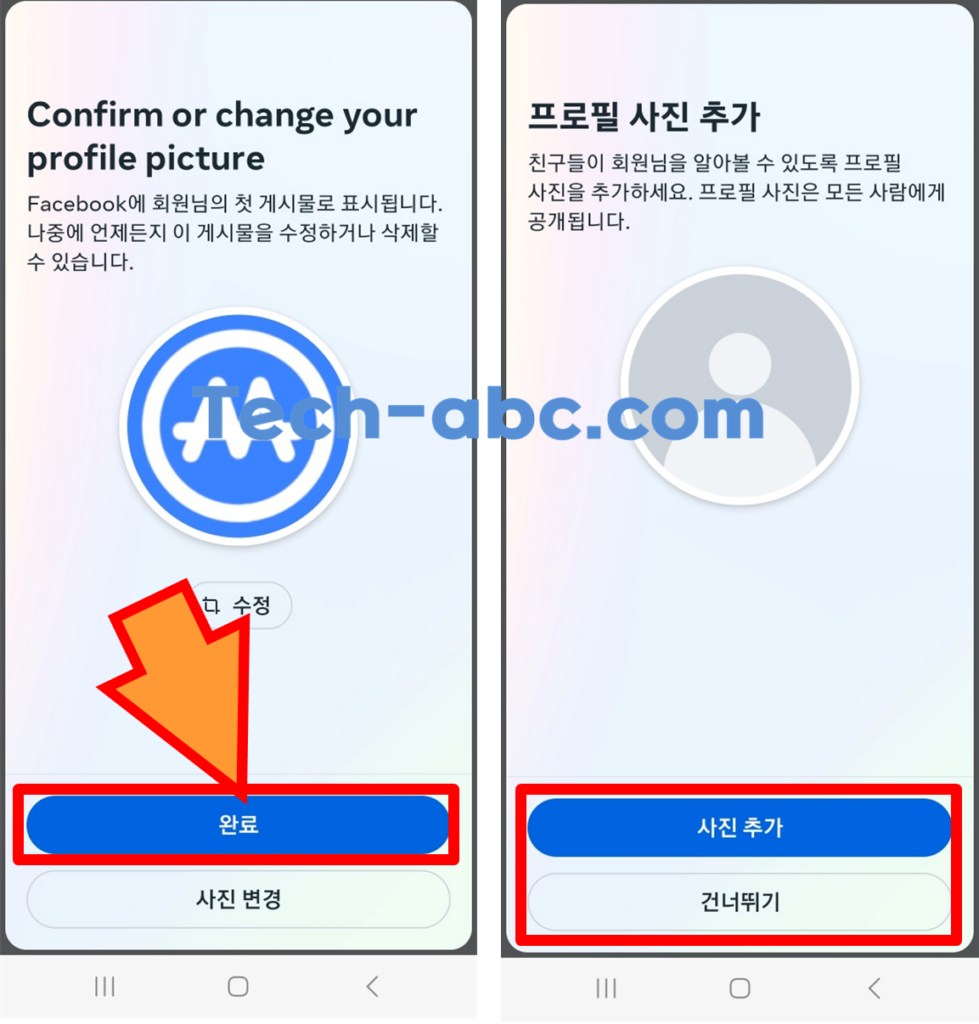 프로필 사진 추가