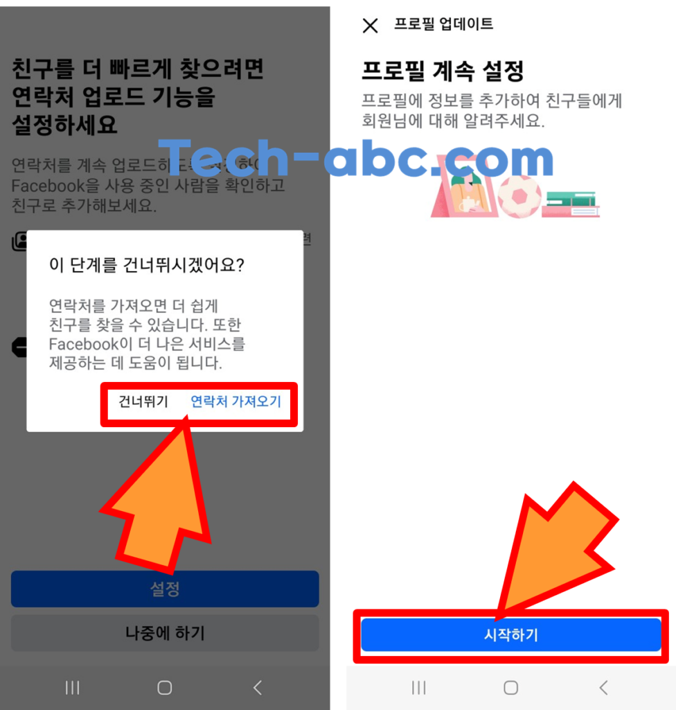 페북 프로필 설정