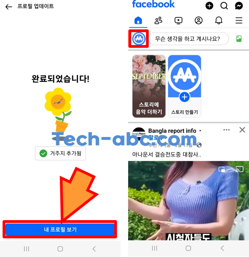 페북 새계정 완료