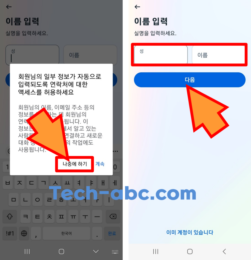 페이스북 이름