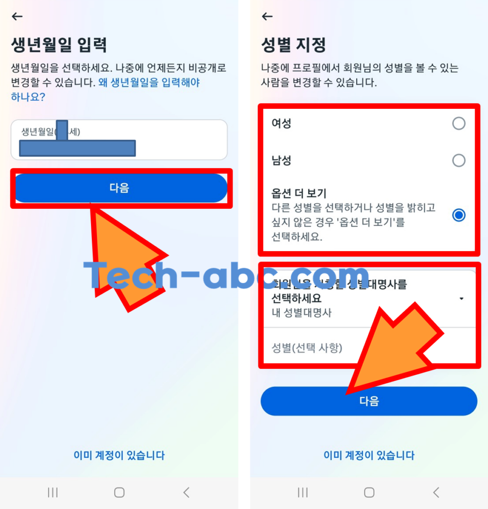 페이스북 성별 지정