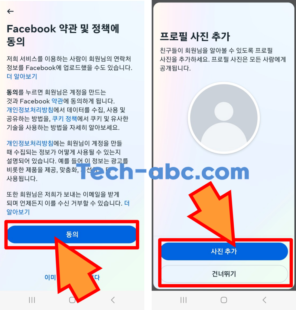 페이스북 사진 추가